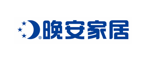 晚安家居